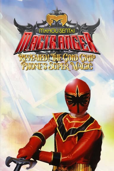 Mahou Sentai Magiranger: Revealed! The Gold Grip Phone's Super Magic
